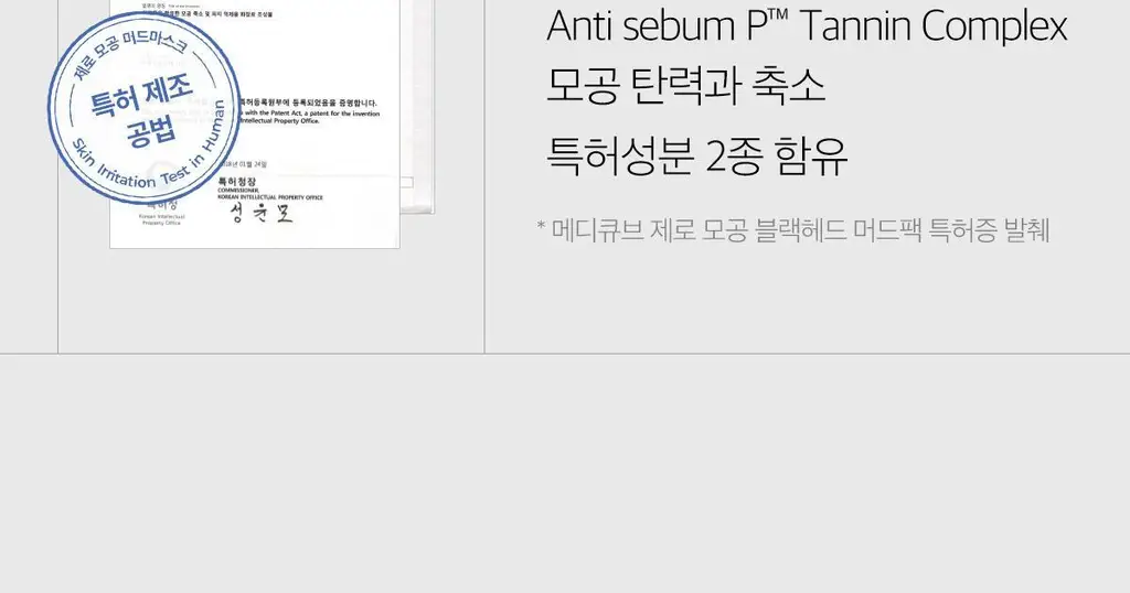 [3분모공청소]메디큐브 제로 모공 블랙헤드 머드팩 100g 상세페이지 40